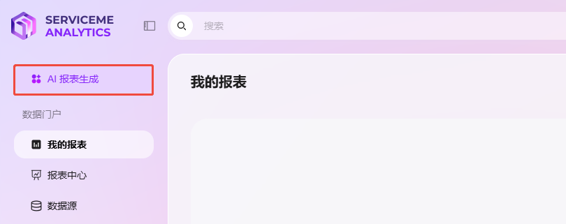 仪表盘