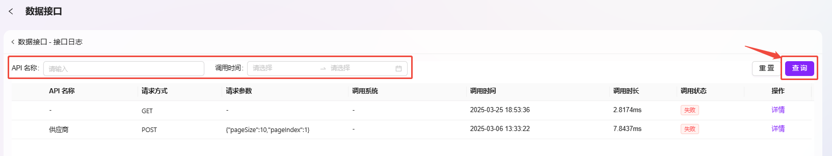 仪表盘