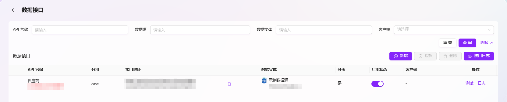 仪表盘