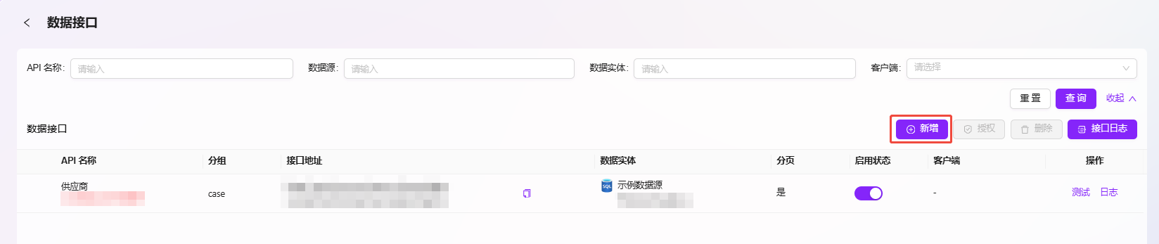仪表盘